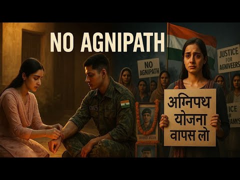 अब वापस होगी अग्निपथ? 🔥 | इस बहन की चीख पूरे देश में गूंजनी चाहिए! 🔥 #NoAgnipath #viral #agniveer