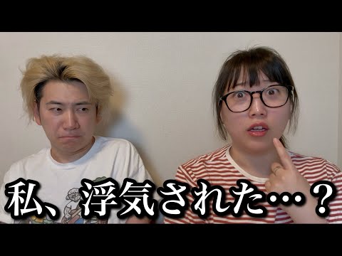 自分だけは絶対に"浮気されない"と思っていた人