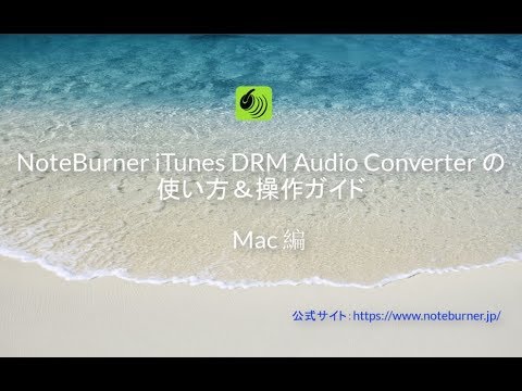 noteburner itunes drm audio converter for windows discount code