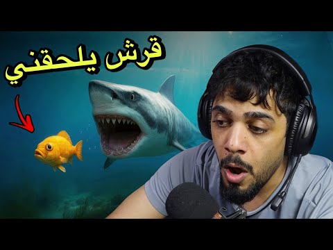 واجهت اضخم قرش 🦈😱 | Feed and Grow Fish