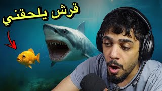 واجهت اضخم قرش 🦈😱 | Feed and Grow Fish
