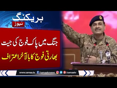 Pakistan-India Conflict | Indian Army Admit Pak Army Military Dominance | Samaa TV