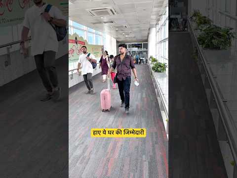 हाए ये घर की जिम्मेदारी 🥹 #shorts #ytshorts #youtubeshorts #shortvideo #saudiarabia