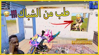 وكعت نوك بهذا الكيم اكثر من عدد قتلاتي 😂