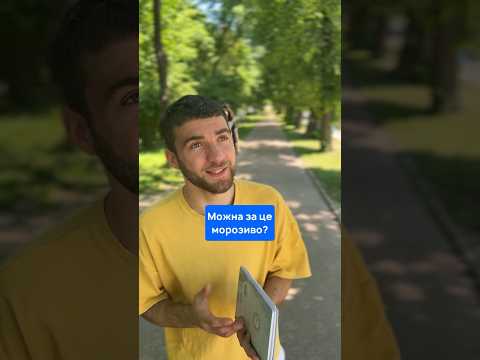 До кінця 😁