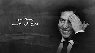 في رثاء الراحل الكبير كريم العراقي