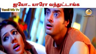 காம தாகம் தீர்க்க வா
