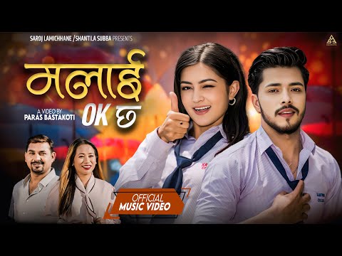 Malai Ok Chha | Saroj Lamichhane | Shantila Subba | Paras Bastakoti | Jyoti Khadka - New Lok Song