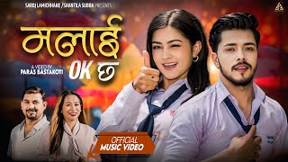 Malai Ok Chha | Saroj Lamichhane | Shantila Subba | Paras Bastakoti | Jyoti Khadka - New Lok Song