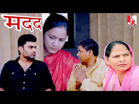 🙏 मदद करने वालों की भगवान मदद करते हैं | एक प्रेरणादायक कहानी ❤️ | #viralvideo #trending