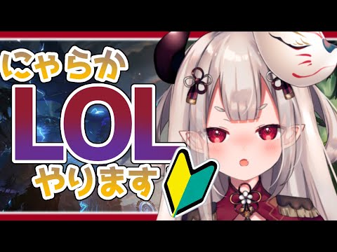 【 League of Legends 】敵を不快にするLOL