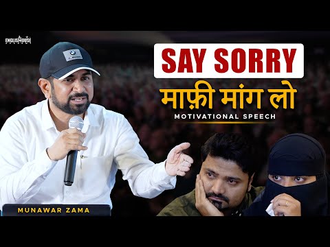 Say Sorry If Your Parents Are Displeased With U | Motivational Video For Youth- Speaker Munawar Zama