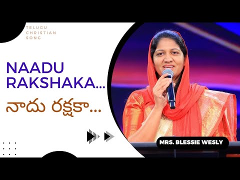 నాదు రక్షకా....||Telugu Christian Song|| Mrs.Blessie Wesly.