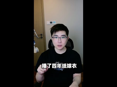 播了四年纸嫁衣的主播