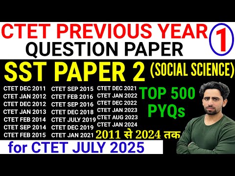 CTET Previous Year Question Paper 2024-2011 | CTET Paper 2 Social Science | CTET SST Paper 2 | CTET