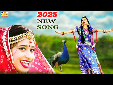 2025 में वायरल हो रहा है इस सावन का सबसे सुपरहिट गाना | Jhula Me Jhula Kanha, Rajasthani Dj Hit Song