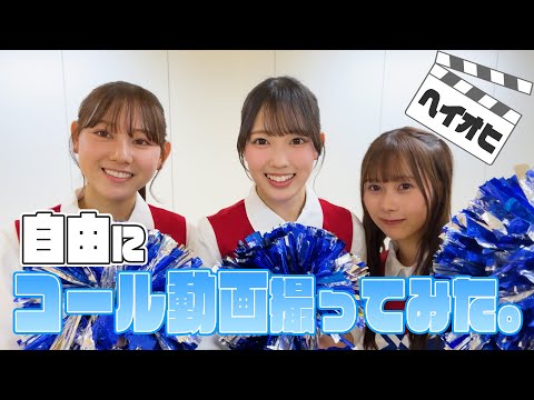 [HEY! OHISAMA! ] The Fourth Generation Members Freely Took a Call Video.