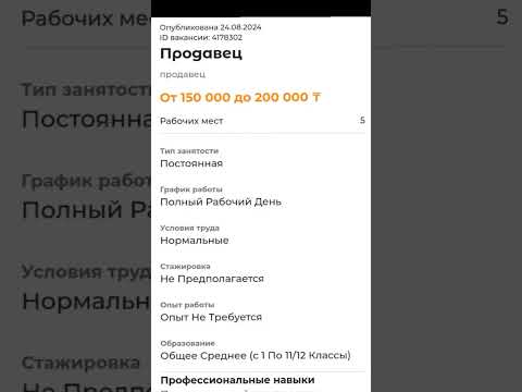 НАСТОЯЩИЕ ЗАРПЛАТЫ ВРАЧЕЙ В КАЗАХСТАНЕ