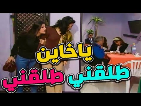 عم تمشي المي من تحتها ومو دريانة هناء تكتشف خيانة جميل بكافتيريا العشاق
