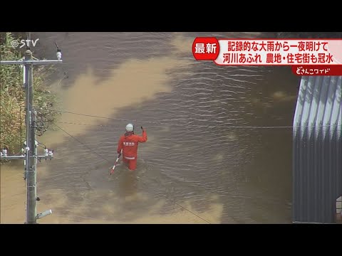 「逃げないとまずいって…」住宅街一帯が冠水　観測史上最大197.5ミリを観測　北海道豊富町