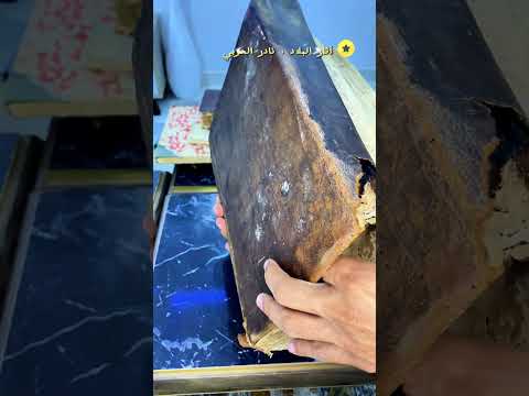 مصحف قديم جدًا
