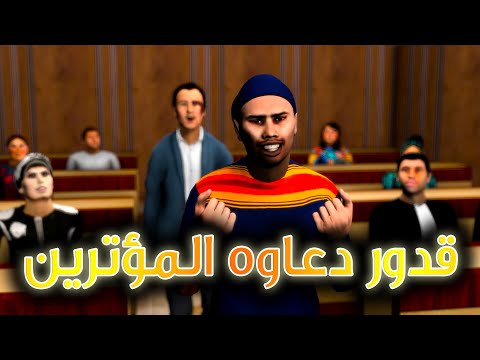 قدور و عويشة - قدور دعاوه المؤترين - مشى فيها