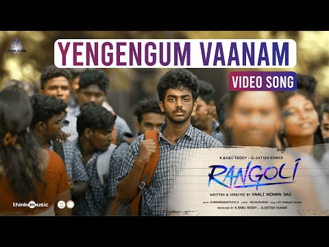 Yengengum Vaanam - Video Song | Rangoli | G.V. Prakash Kumar | Vaali Mohan Das | Sundaramurthy KS