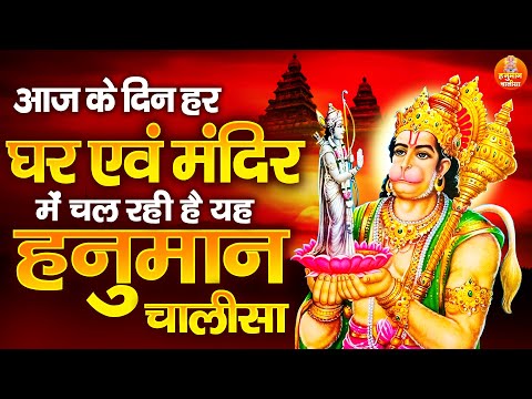 Hanuman Chalisa | Hanuman Ashtak | Bajrang Baan | Hanuman Ji Ki Aarti @hanuman_chalisa