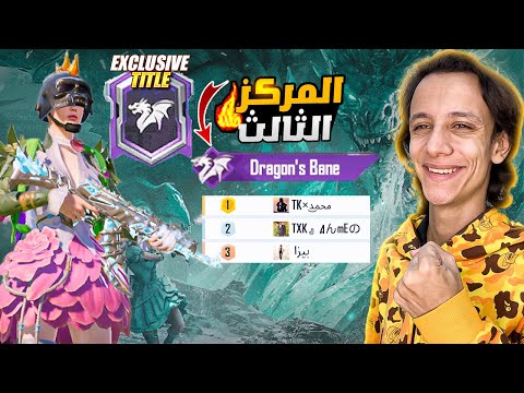 اسهل طريقة للحصول علي اقوي واندر هاشتاج في ببجي ! وصلت ال3 علي افريقيا😱🔥