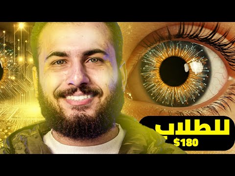 لو انت طالب وبالهاتف فقط أكسب 180$ دولار كل يوم "مجااااااناً" | الربح من الانترنت 2025 للمبتدئين