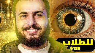 جربت برنامج بيعمل فلوس من تدريب الذكاء الاصطناعي !