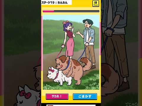 バレずに連打失敗#shorts