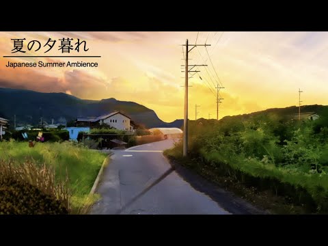 [#ASMR/#環境音]夏。夕暮れの田舎道の端で。/ひぐらしの声、田舎の音、夏の音/睡眠用、作業用/@SoundForest-main