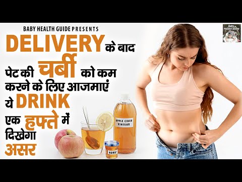 डिलीवरी के बाद पेट की चर्बी को कम करने के लिए क्या करें | Belly Fat Kam Kaise Kare | Moms Care