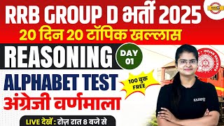RRB GROUP D REASONING PRACTICE SET | ALPHABET TEST | RAILWAY GROUP D REASONING CLASS PREETI MAM
