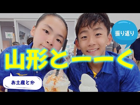 山形を振り返るトーーク Rino＆Yuuma