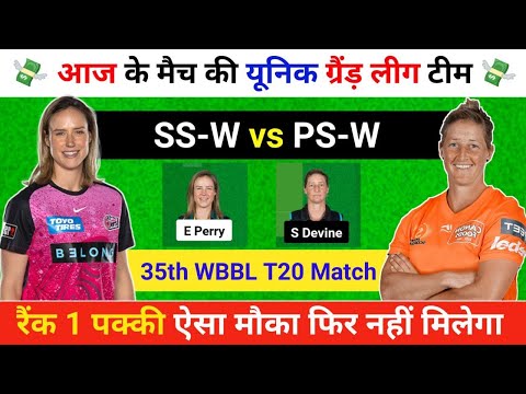 Sydney Sixers Women vs Perth Scorchers Women, SS-W vs PS-W, Dream11, PS-W vs SS-W, Match Prediction