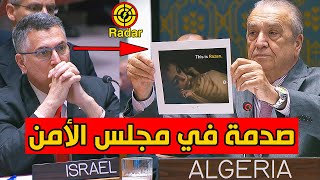 جلسة مجلس الأمن تنقلب على وزير الخارجية الاسرائيلي بعد دعوته لعقد الجلسة من اجل الاسرى الاسرائيليين