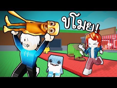 ขโมย บิดคมๆ☠️🤬 Roblox Steal a Brainrot