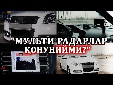 "МУЛТИ РАДАРЛАР ҚОНУНИЙМИ?"