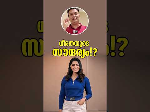 เดงเตเดฐเตเดฏเดคเตเดคเตเดเต เดตเดฟเดณเดเตเดเตเดจเตเดจ เดธเตเดจเตเดฆเดฐเตเดฏเด? | She Fought. She Smiled. She Won. | Malayalam inspiring video