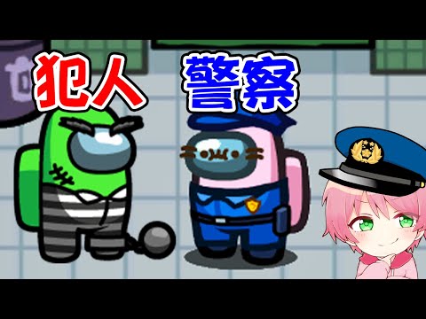 【Among Us】犯人はお前だ！『警察』で犯人を逮捕しまくった結果！👮✨【てるとくん】