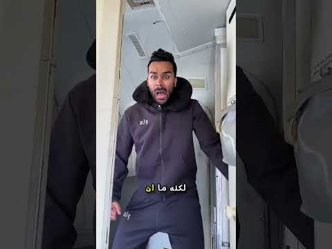 الطائرة الغريبة