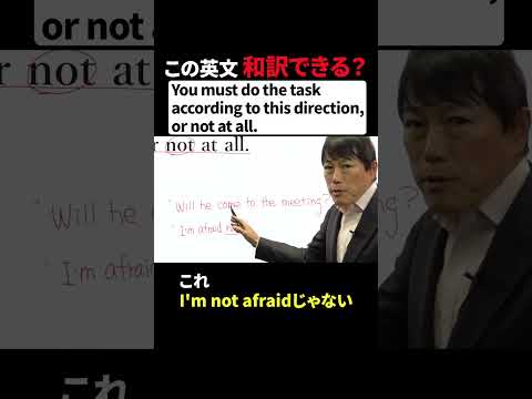 【この英文、和訳できる？】１４ #shorts