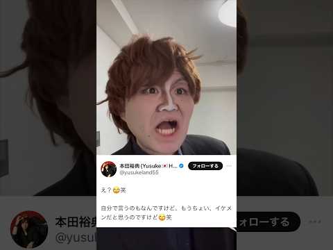 たすくにモノマネされたYouTuberの反応