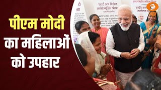 Iss Waqt | बिहार: पीएम मोदी का महिलाओं को उपहार | Mukhyamantri Mahila Rojgar Yojana 2025