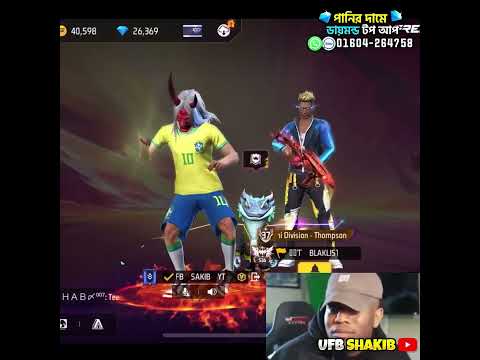 Grandmaster region 😱এর প্লেয়ারের সাথে Collection Vs 😤🥱কে জিতবে?#freefire #gaming #shorts#ufbshakib