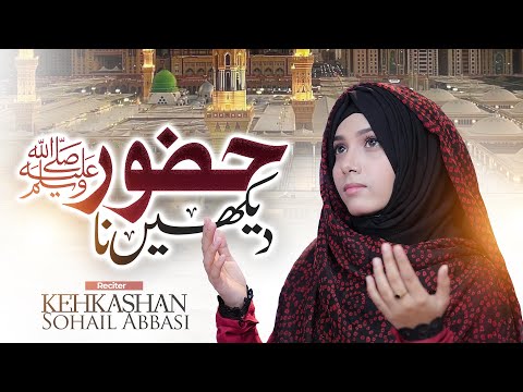 Heart Touching Kalam 2025 ||  Huzoor Dekhen Na || Brand New Kallam By Kehkashan Sohail Abbasi