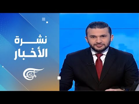 نشرة الثانية عشرة | 2025-02-09