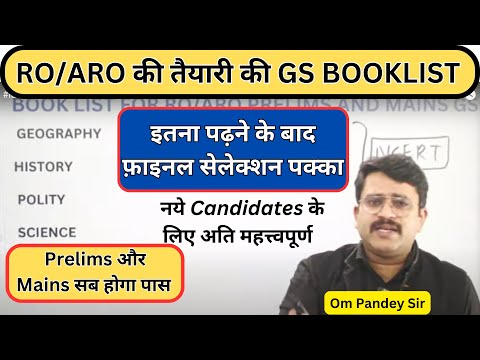 RO/ARO BOOKLIST | RO/ARO TOPPER BOOKLIST | UPPCS RO/ARO BOOKLIST #roaro #ompandey